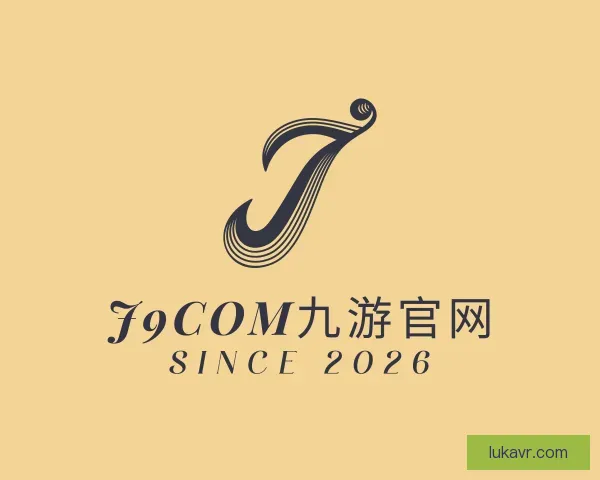 认识j9com九游官网
